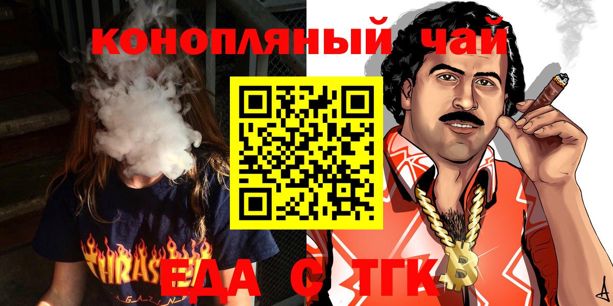 Печенье с ТГК конопля  Вход с VPN  Кудымкар 