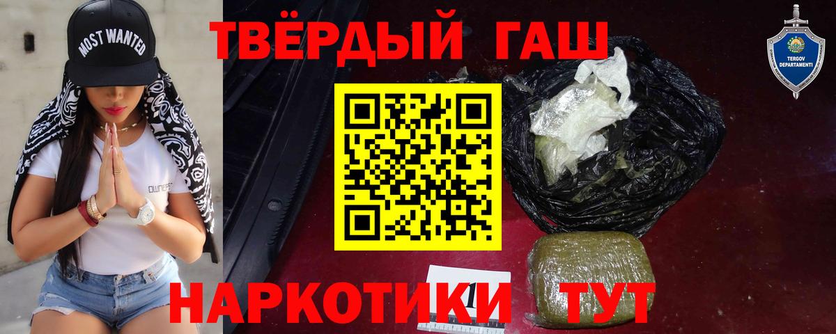 ГАШ индика сатива Кудымкар