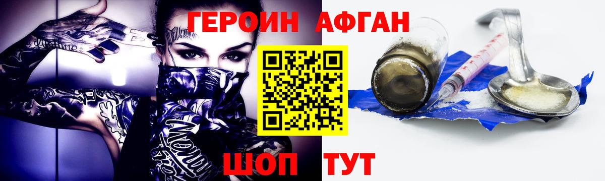 Кудымкар  ГЕРОИН VHQ  Вход с VPN 