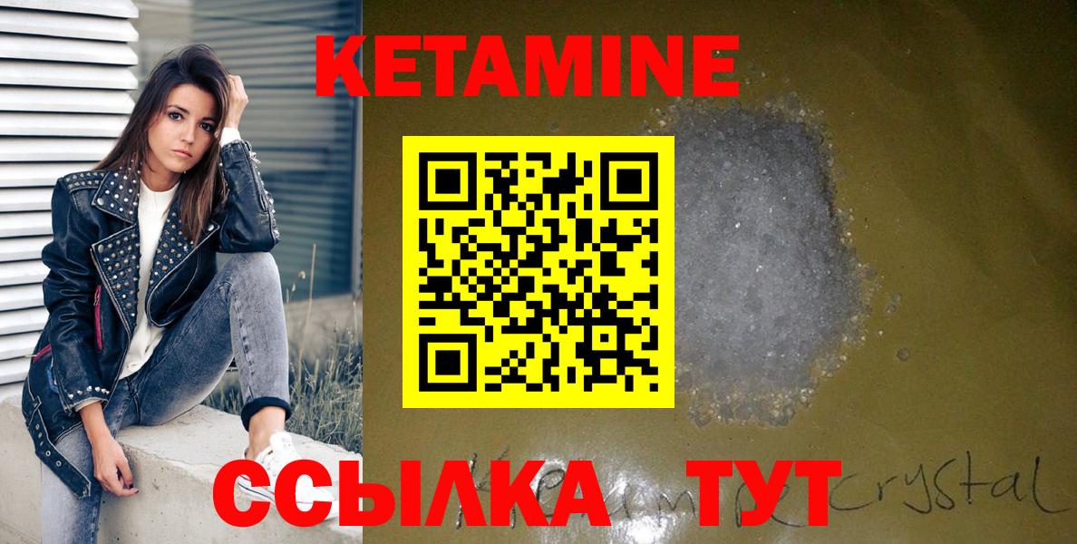 КЕТАМИН VHQ  КЕТАМИН ketamine  Вход с VPN  Кудымкар 