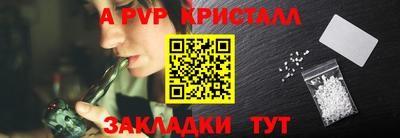 ALPHA-PVP Кингисепп