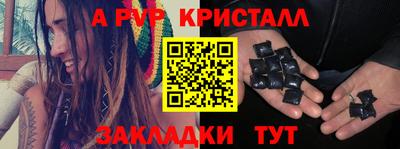 ALPHA-PVP Кингисепп