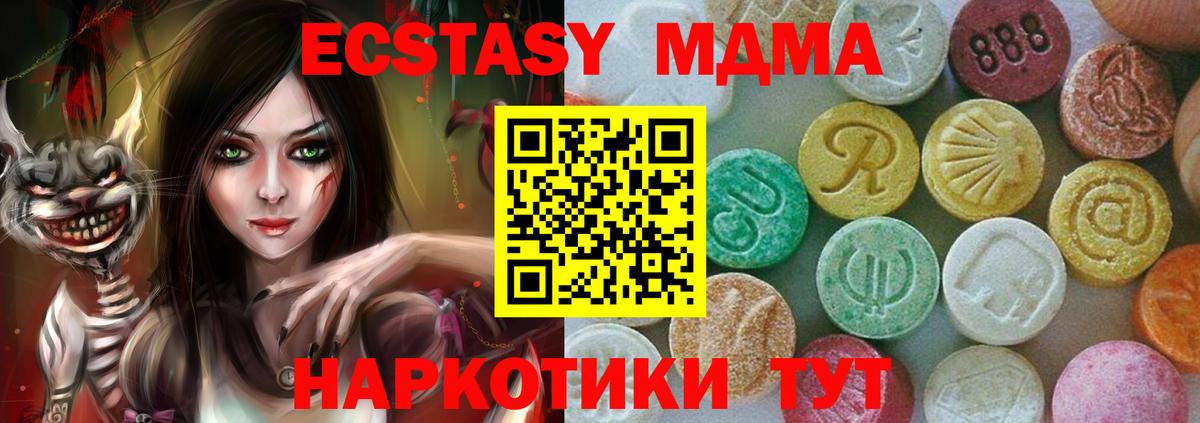 МДМА VHQ Кудымкар