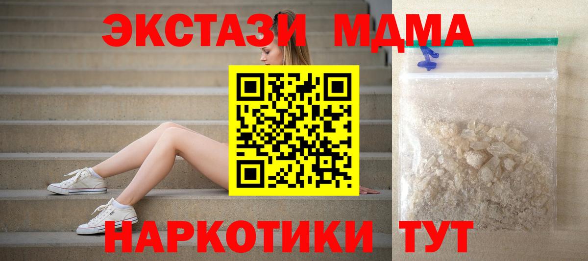 МДМА VHQ  МДМА  Кудымкар  Вход с VPN 