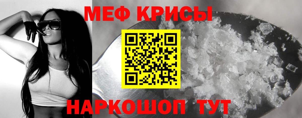 МЕФ mephedrone  Вход с VPN  Кудымкар  МЕФ  МЕФ 4 MMC 