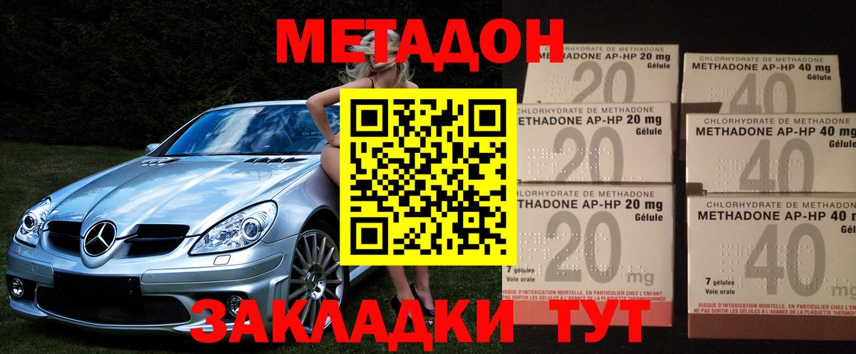 Метадон VHQ  Вход с VPN  Метадон methadone  Кудымкар 