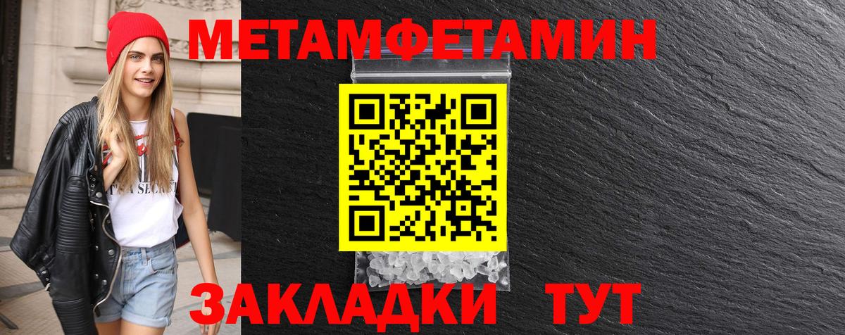 Первитин винт Кудымкар