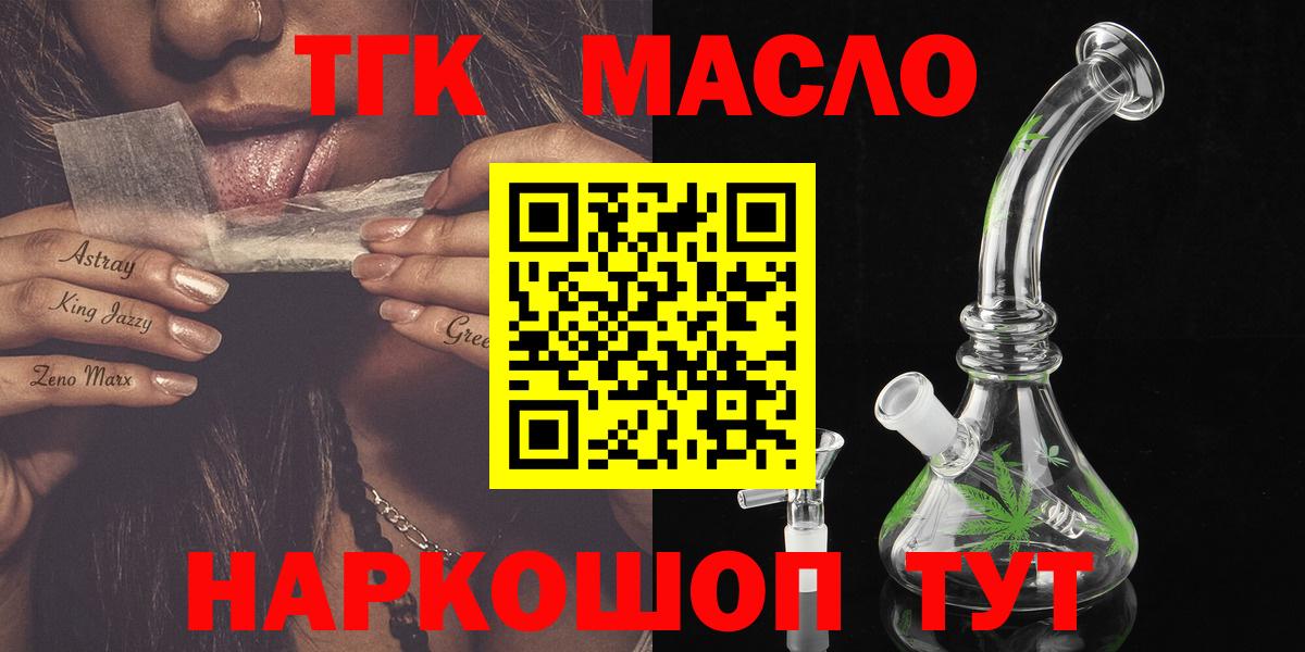 Дистиллят ТГК жижа  Дистиллят ТГК вейп  Кудымкар  Вход с VPN 